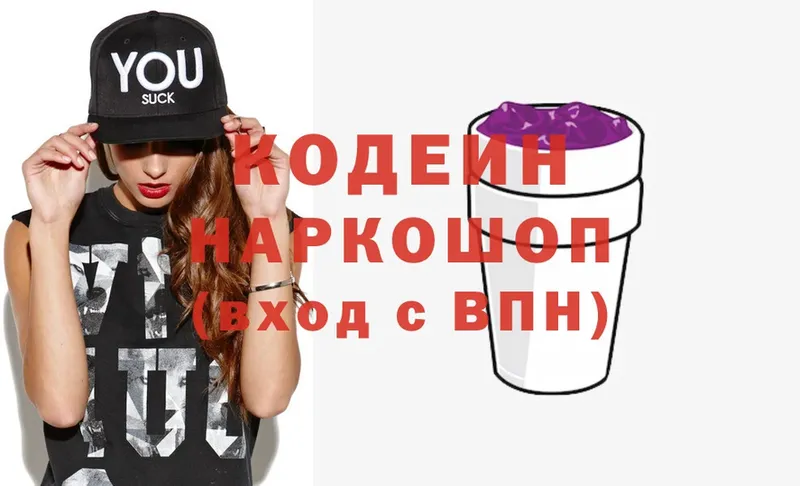 цена наркотик  Сорск  Codein Purple Drank 